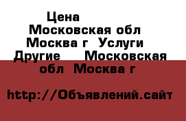 Florapower › Цена ­ 10 000 - Московская обл., Москва г. Услуги » Другие   . Московская обл.,Москва г.